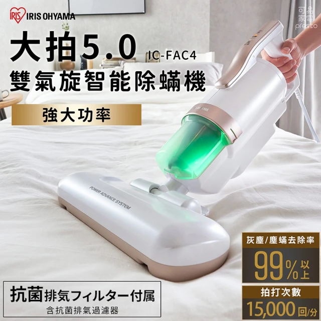 塵蟎機