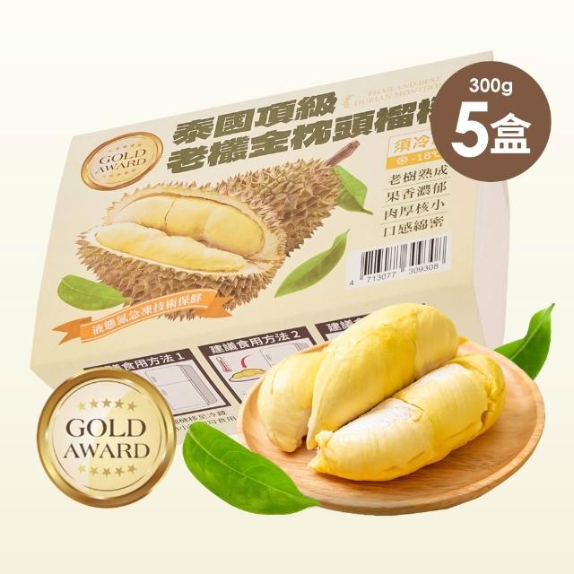 【美味邸家】泰國A+老欉金枕頭榴槤300克x5盒(原裝進口、品質嚴選)