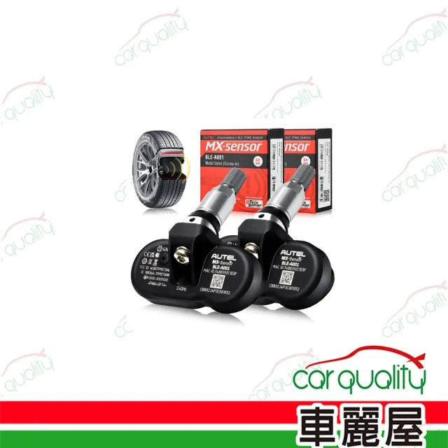 TPMS傳感器 AUTEL BLE-A001 原廠替代件 TESLA適用 單入 送安裝(車麗屋)