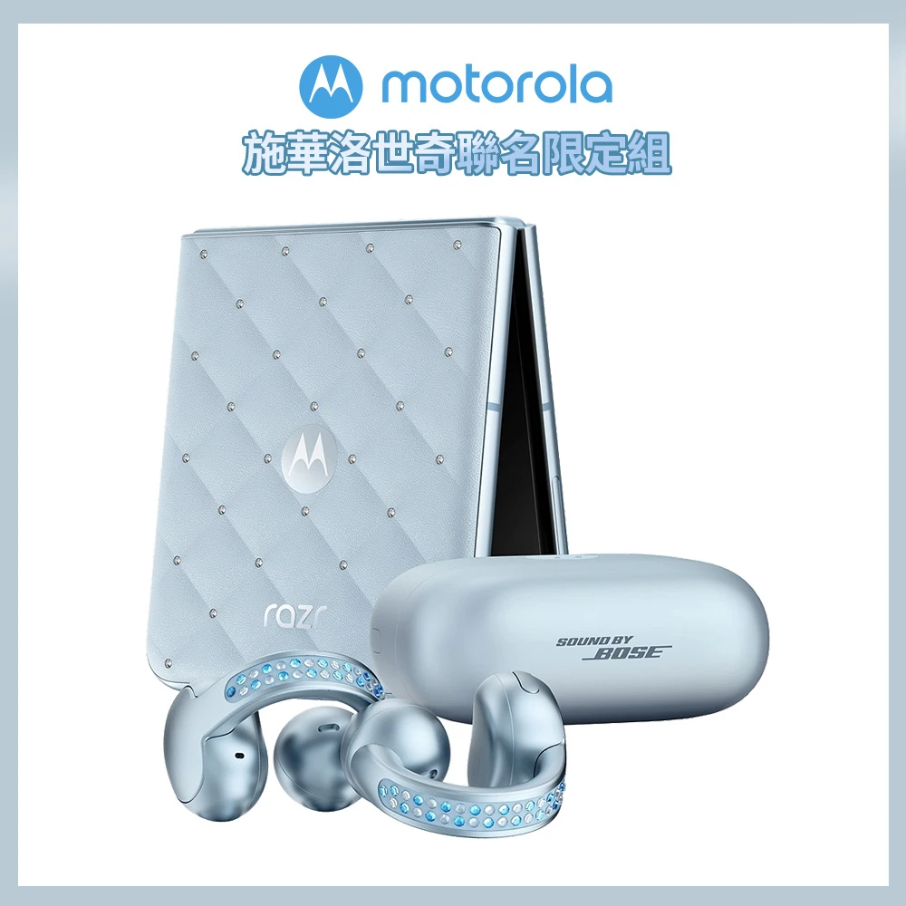 Motorola RAZR 60 冰藍限定版 MotorolaRAZR 60 Swarovski冰藍限定版 5G 3.6吋,8GB+256GB,天機7400X)