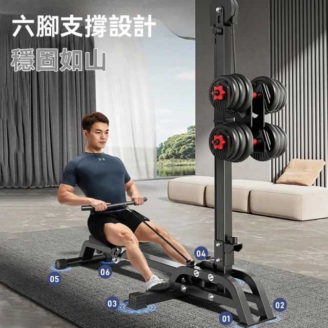【優品】多功能划船機 四合一划船器 啞鈴划船機 綜合訓練器(一鍵折疊 運動健身器材 自由配重可調節)