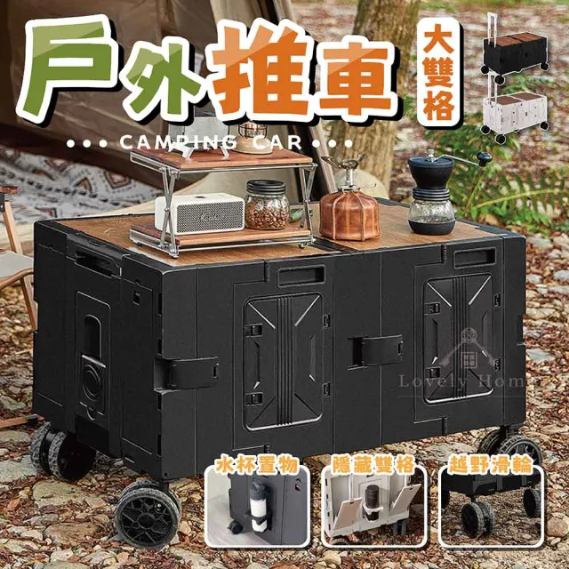 【享澄家居】戶外推車-大雙格[sc4825](折疊推車/購物車/露營推車/手推車)