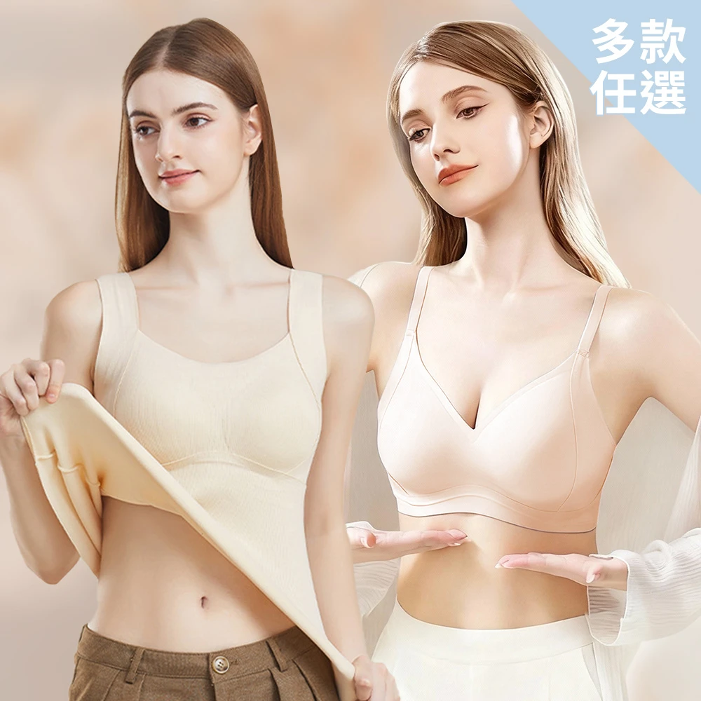 琪琪零感提拉貼膚內衣 Chic Chic 琪琪多款任選-4件組-零感提拉貼膚內衣,無鋼圈,穩固支撐,固定杯,水滴型杯墊,無痕內衣)