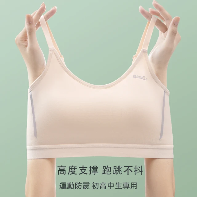 內搭小可愛