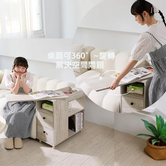 【ONE 生活】旋轉邊桌櫃/雙抽屜邊櫃/工作桌/茶几(茶几/電腦桌/書桌/MIT)