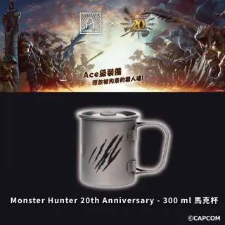 【CAPCOM】Monster Hunter 20th Anniversary 300ml馬克杯(台灣公司貨)