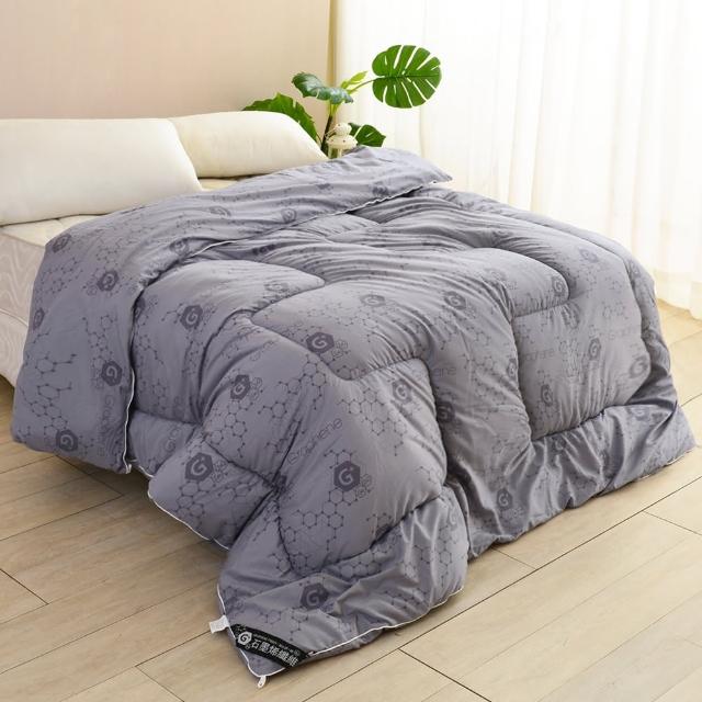 【LooCa】高效100%石墨烯+鍺能量光波被1入-6x7尺(棉被/冬被★急速保暖)