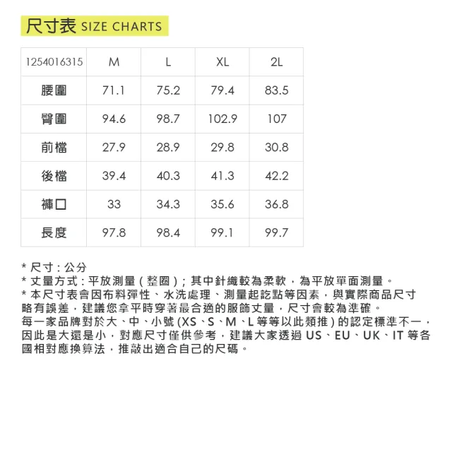 【ILEY 伊蕾】OL彈性鬆緊保暖修身窄管褲(兩色；M-2L；1254016315)