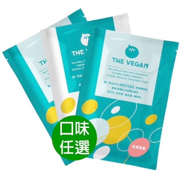 【THE VEGAN 樂維根】植物性分離大豆蛋白 口味任選 40g/包(隨身包)