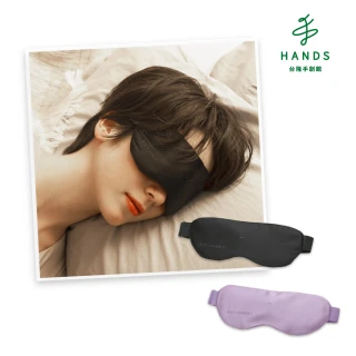 【台隆手創館】Lourdes 絲眠柔奢溫熱眼罩 AX-HX130(熱敷眼罩)