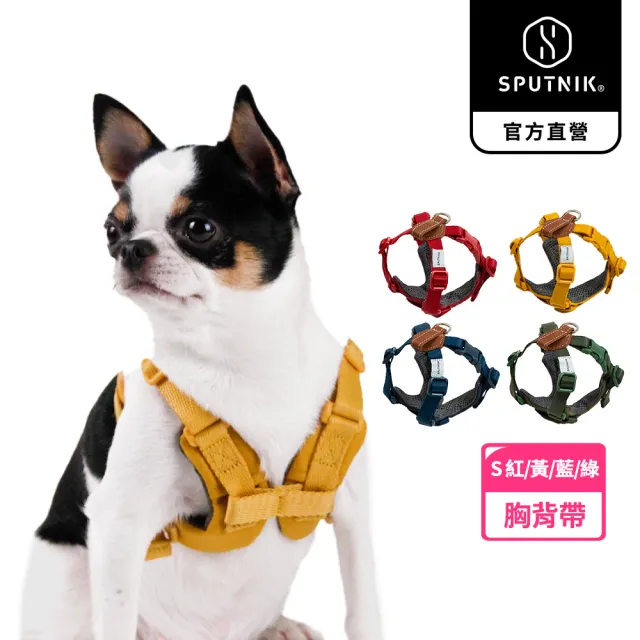 【SPUTNIK 斯普尼克】Explore 胸背帶 S號｜台灣製造・不傷氣管(貓狗適用 寵物外出用品 寵物胸背帶)
