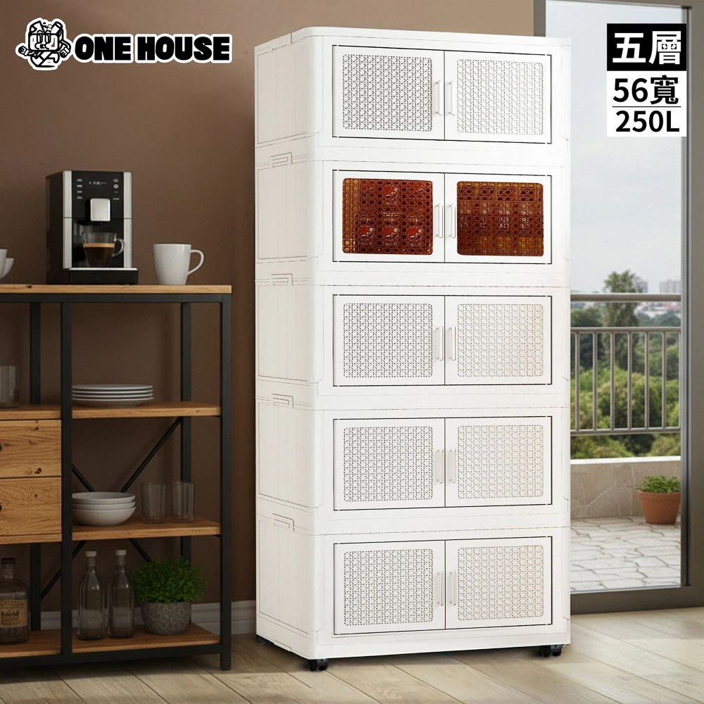 ONE HOUSE阪藤加深款折疊收納櫃 ONE HOUSE56寬 250L 阪藤加深款折疊收納櫃,收納箱-五層,衣櫃 置物櫃 收納架 五層櫃 摺疊收納 雙開門)