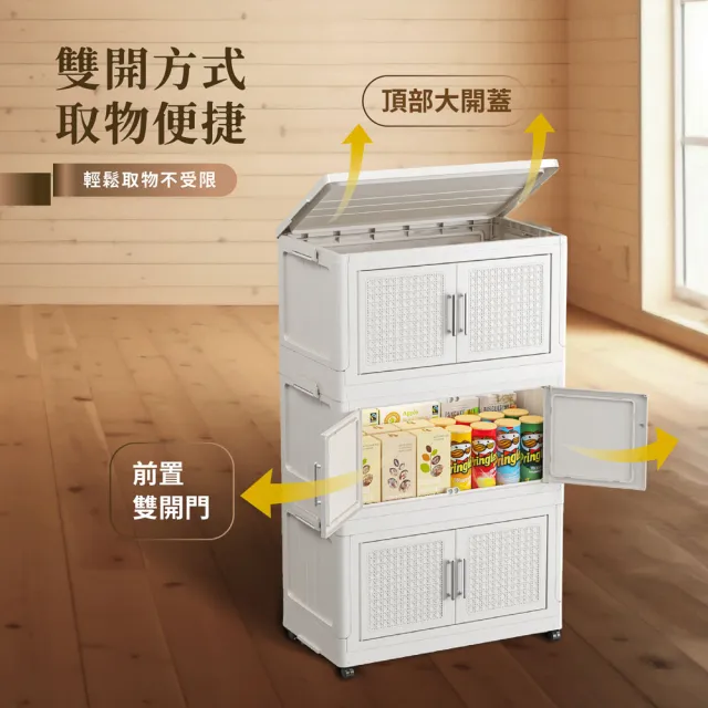【ONE HOUSE】56寬 250L 阪藤加深款折疊收納櫃/收納箱-五層(衣櫃 置物櫃 收納架 五層櫃 摺疊收納 雙開門)