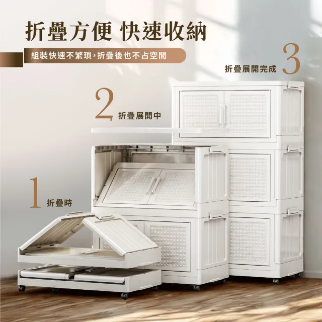 【ONE HOUSE】56寬 200L 阪藤加深款折疊收納櫃/收納箱-四層(衣櫃 置物櫃 收納架 四層櫃 摺疊收納 雙開門)
