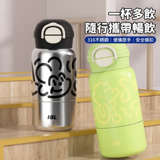 【TLYS-J】316不銹鋼三飲兒童保溫杯 520ML 彈蓋式吸管杯 學生保溫瓶 直飲杯 膠囊保溫杯