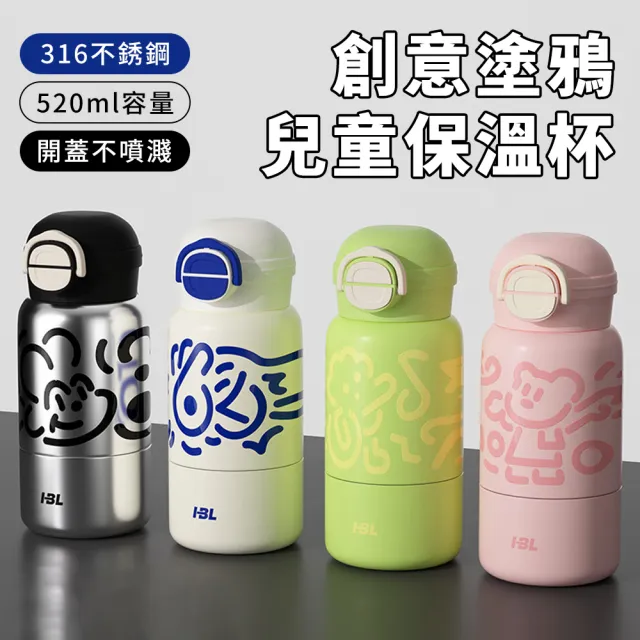 【TLYS-J】316不銹鋼三飲兒童保溫杯 520ML 彈蓋式吸管杯 學生保溫瓶 直飲杯 膠囊保溫杯