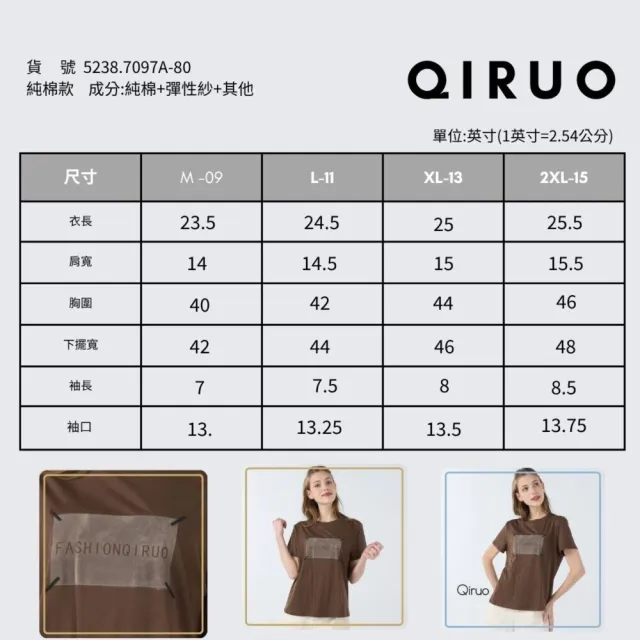 【Qiruo 奇若名品】專櫃女裝咖啡色上衣7097A 舒適純棉T☆ 
