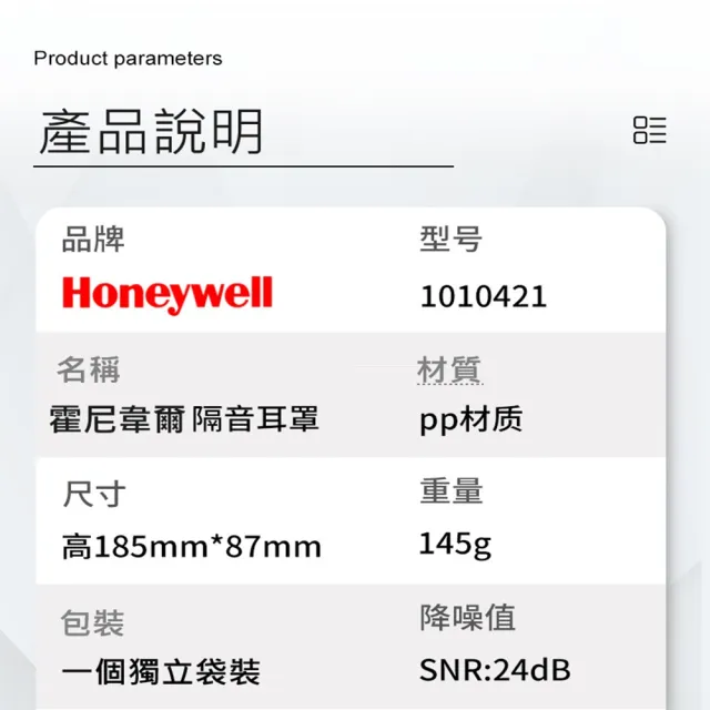 【Honeywell】經濟型降噪隔音耳罩 霍尼韋爾Mach1 噪音防護 (降噪值24分貝)