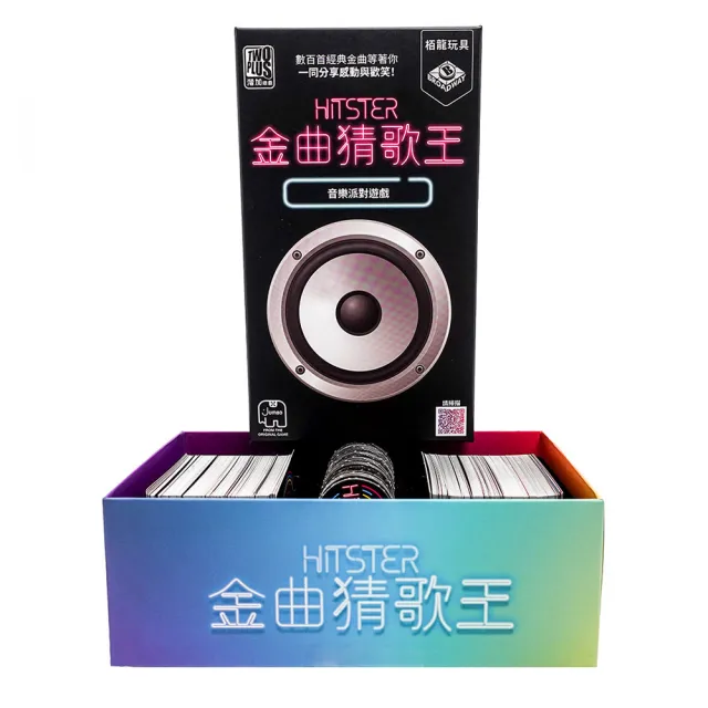 【2plus games】金曲猜歌王(2plus灣加遊戲/大富翁/桌遊/桌上遊戲/音樂遊戲/派對首選/熱門金曲/排行榜/)