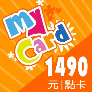 【MyCard】英雄聯盟LOL 1490點點數卡