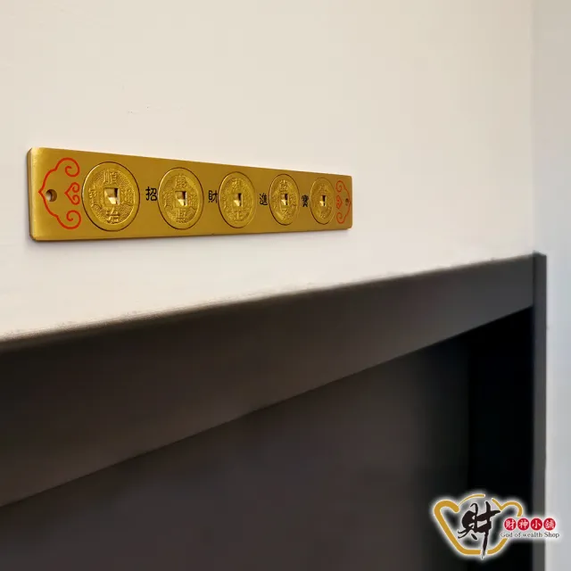 財神小舖】風水化煞銅尺五帝錢(20cm 已開光擋煞避邪鎮宅除穢) - momo