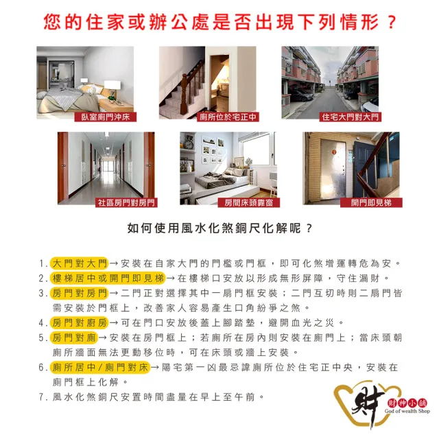 【財神小舖】風水化煞銅尺 五帝錢(20cm 已開光 鬼月 中元普渡 擋煞 避邪 鎮宅 除穢)
