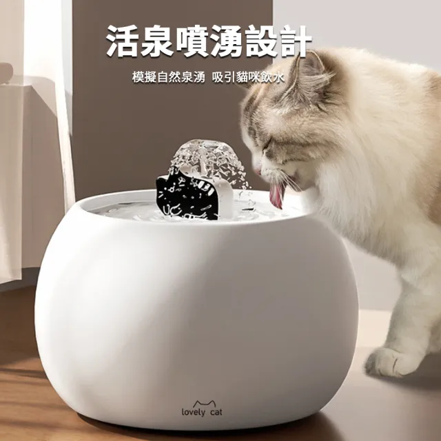 【Ancoy】智能寵物水泵循環過濾活水機 大容量陶瓷寵物自動飲水機 狗狗貓咪毛孩流動淨水喝水器 餵水器 1.5L