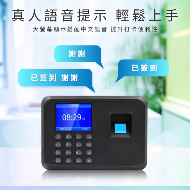 【智殿】智能考勤機 觸控指紋打卡機 考勤打卡機 企業考勤儀(165-FPCM7002 員工考勤機 物流打卡機 密碼打卡)