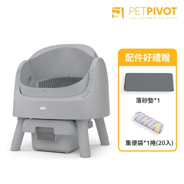 【PetPivot】AS11開放式智能自動貓砂機/智慧貓砂盆(自動貓便盆/開放式貓砂機/台灣原廠保固一年)