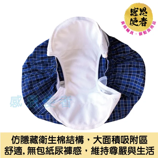【感恩使者】失禁內褲-四角褲型-男性-80cc 輕度失禁用 U0361 一件入 日本企劃 抑菌 消臭(防漏吸尿布內褲)