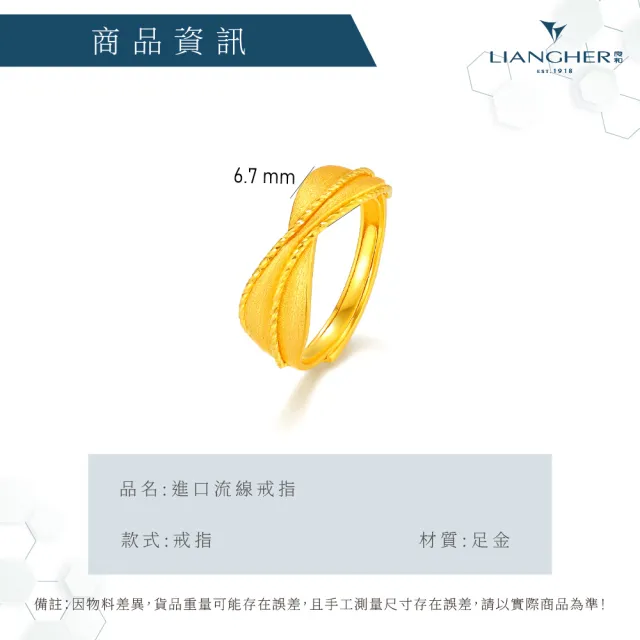 【良和時尚珠寶】黃金戒指 滾珠邊流線戒指(金重:0.89錢±0.01)