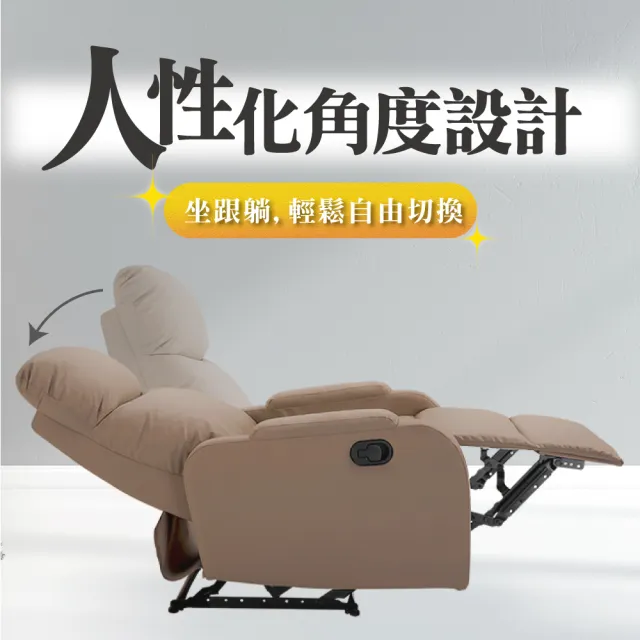 【IHouse】尼克 免組裝舒適單人無段式休閒沙發躺椅