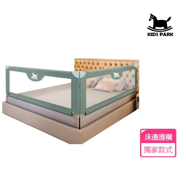 【KIDS PARK】安全床邊護欄L型共2片(3尺/5尺/6尺/7尺/垂直升降式圍欄/嬰兒圍欄/床圍護欄)