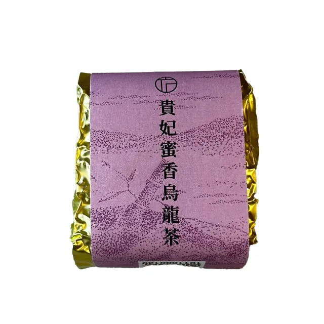 【Funbodhi 方菩提】梨山貴妃蜜香烏龍茶75gx8包 涎阿茶/蜜香烏龍茶(1斤/高山茶/春茶/年節禮物)