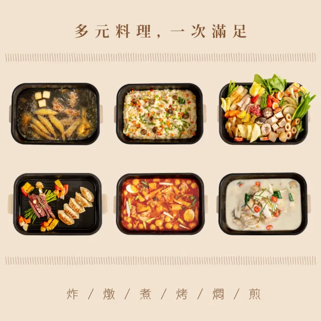 【KINYO】4L多功能料理鍋/電火鍋/電燉鍋/電烤盤(福利品)