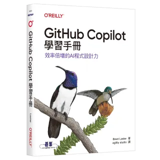 GitHub Copilot學習手冊｜效率倍增的AI程式設計力