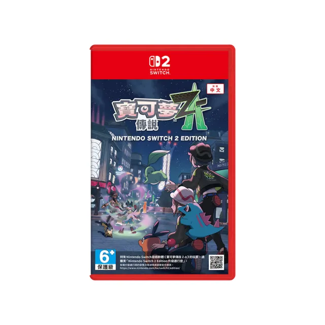 【Nintendo 任天堂】NS2 Switch 2寶可夢傳說 Z-A 中文版(台灣公司貨)