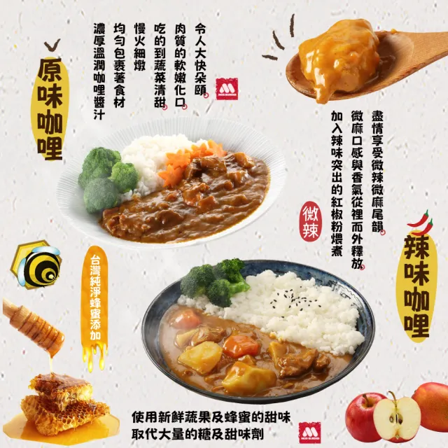 【MOS摩斯漢堡】日式咖哩調理包200g*12入(口味任選)(料理包)