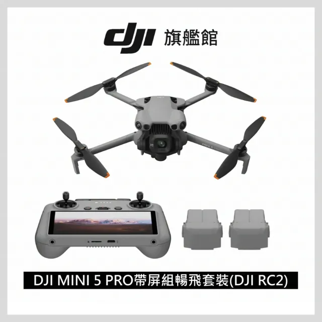 【DJI】Mini 5 Pro帶屏組暢飛套裝DJI RC2 空拍機/無人機 一英吋大底+一年版Care(聯強國際貨)