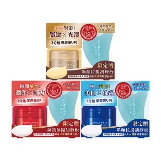 【AQUALABEL】水之印 新全能5D彈力霜 臉部刮痧板組(保濕/美白/精油緊緻 任選)