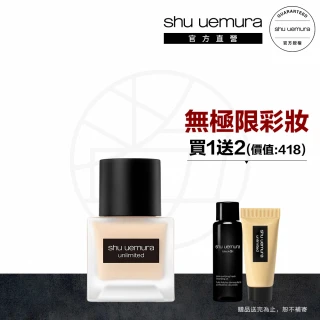 【植村秀】官方直營 無極限超持久輕粉底35ml(Shu uemura/小方瓶/霧面/控油/持妝)
