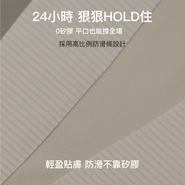 【24HRS】5件組-日不落款無感平口內衣任選(無鋼圈內衣 女內衣 女內著 無感失憶 背扣式)