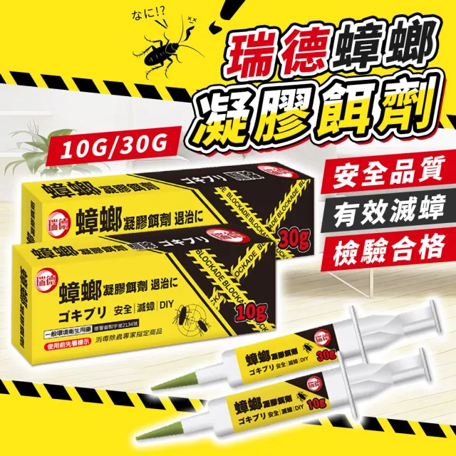 【2026】殺蟑除蟲推薦｜10款高評價人氣品牌排行榜 | 好吃美食的八里人