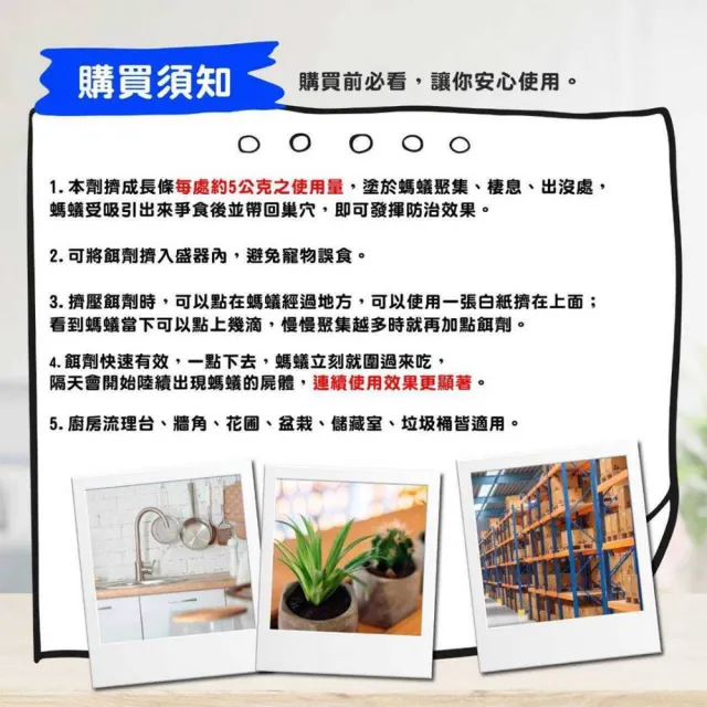 【拼創生活】新奧除藍瓶驅蟻劑80g(螞蟻藥 火蟻藥 滅蟻)