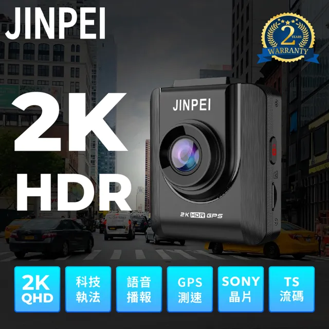【JINPEI 錦沛】2K QHD行車紀錄器、SONY 星光夜視、雙模GPS 測速、HDR、TS、贈64GB(JD-19BS-2K)