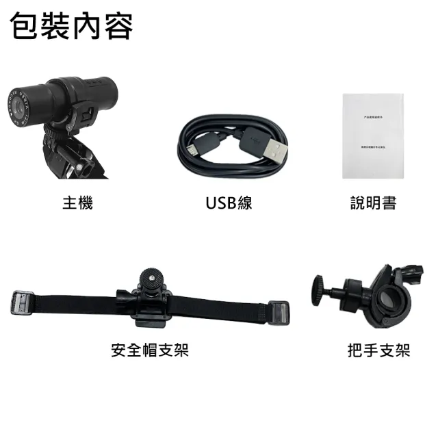 【JINPEI 錦沛】2K QHD、機車、自行車、行車記錄器 、USB供電  APP 即時傳輸、邊充邊錄(贈64GB)