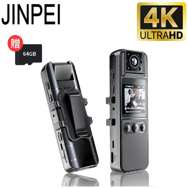 【JINPEI 錦沛】4K解析度、紅外線夜視、微型攝影機 、密錄器、自行車 機車行車紀錄 贈64G(JS-06B-2)