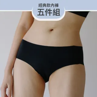 【24HRS】5件組 - 親膚無痕經典款內褲任選(中腰無痕內褲  女內著 女內褲)