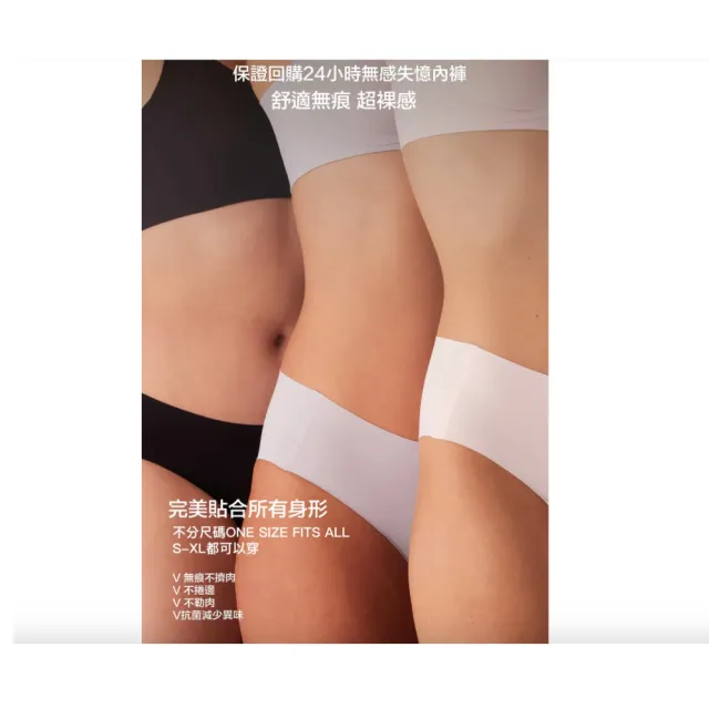 【24HRS】5件組 - 親膚無痕經典款內褲任選(中腰無痕內褲 女內著 女內褲)