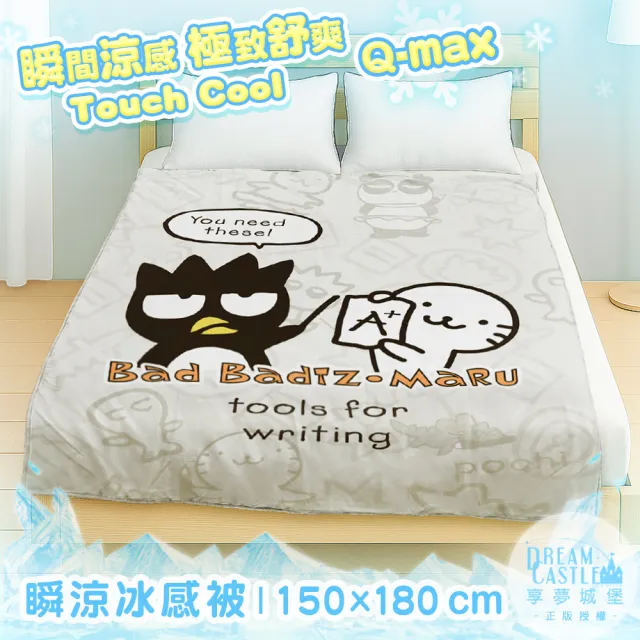 【享夢城堡】Qmax針織冰感瞬涼被150x180cm-三麗鷗酷企鵝XOXO 上課中-灰 / 冰冰涼感炫冰被